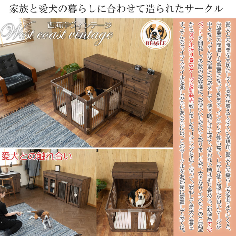 ワイドサイズが新登場 折りたたみ ドッグケージ ヴィンテージ ブラウン  白 ドッグサークル 室内 ケージ 犬 ゲージ 犬用 柵 中型犬 小型犬 大きめ 木製_4