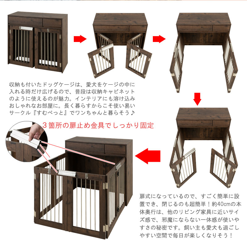 ワイドサイズが新登場 折りたたみ ドッグケージ ヴィンテージ ブラウン  白 ドッグサークル 室内 ケージ 犬 ゲージ 犬用 柵 中型犬 小型犬 大きめ 木製_5