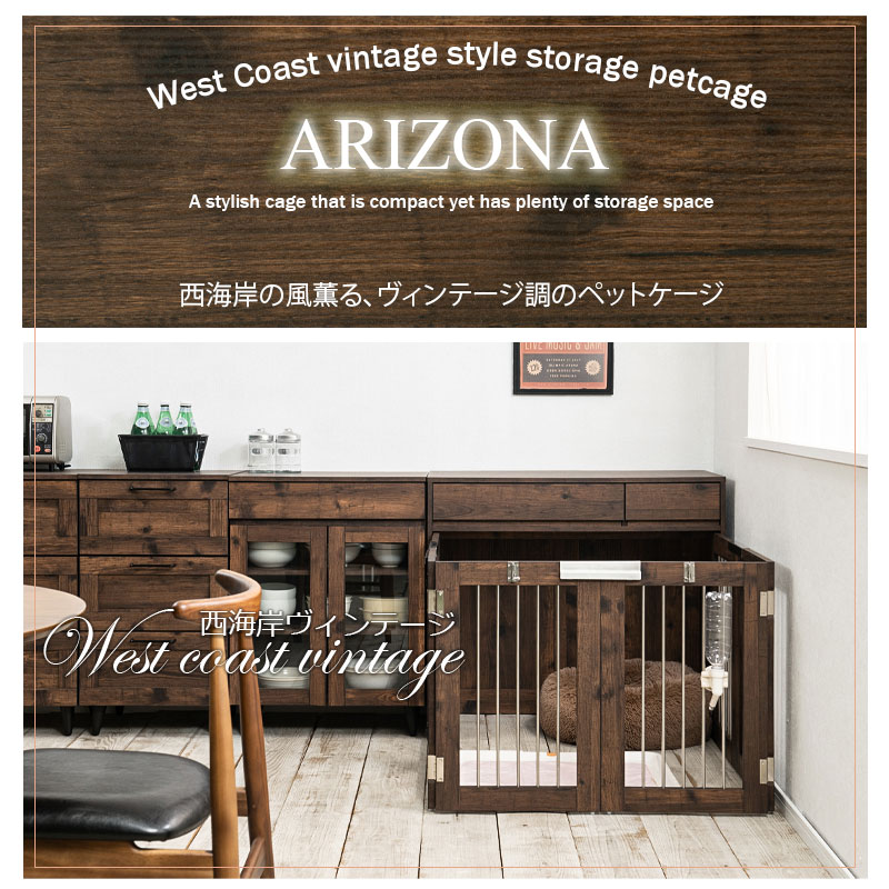 ワイドサイズが新登場 折りたたみ ドッグケージ ヴィンテージ ブラウン  白 ドッグサークル 室内 ケージ 犬 ゲージ 犬用 柵 中型犬 小型犬 大きめ 木製_7