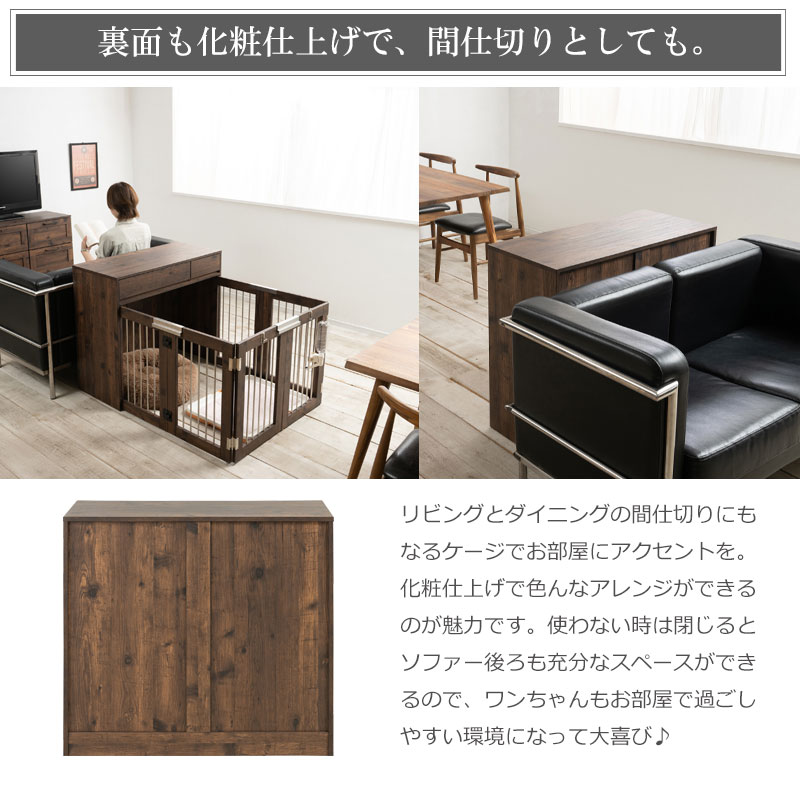 ワイドサイズが新登場 折りたたみ ドッグケージ ヴィンテージ ブラウン  白 ドッグサークル 室内 ケージ 犬 ゲージ 犬用 柵 中型犬 小型犬 大きめ 木製_11