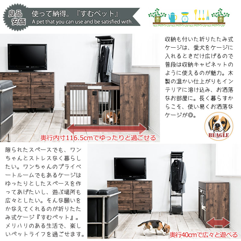 ワイドサイズが新登場 折りたたみ ドッグケージ ヴィンテージ ブラウン  白 ドッグサークル 室内 ケージ 犬 ゲージ 犬用 柵 中型犬 小型犬 大きめ 木製_14