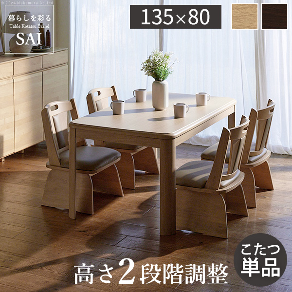 高脚こたつ」の人気商品一覧・価格比較 - 価格.com