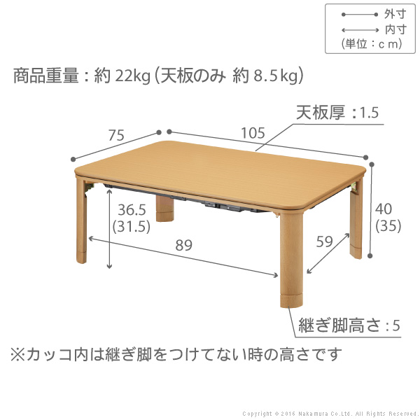 足元広々 フラットヒーター折れ脚こたつ 105x75 / こたつ本体のみ