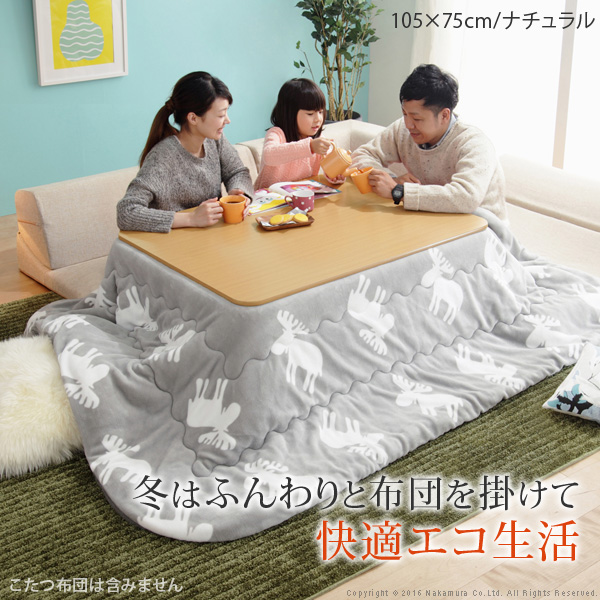 こたつ 105X75cm　折れ脚・継脚　完成品　2段階高さ調節　フラットヒーター 足元広々 フラットヒーター折れ脚こたつ 105x75 / こたつ本体のみ