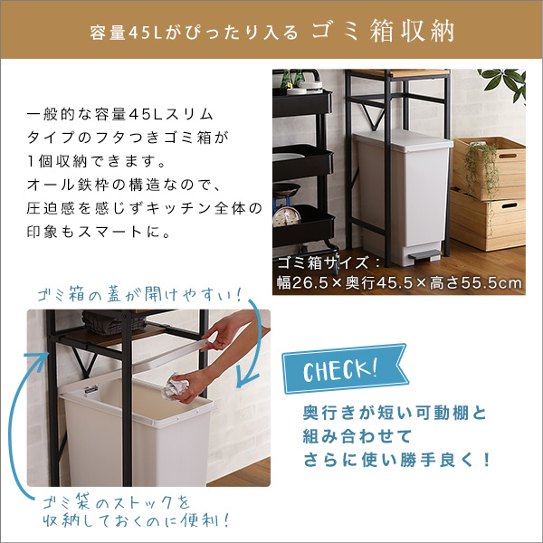 スリム ゴミ箱上 キッチン収納棚 幅35 食器棚 アイアン おしゃれ 収納