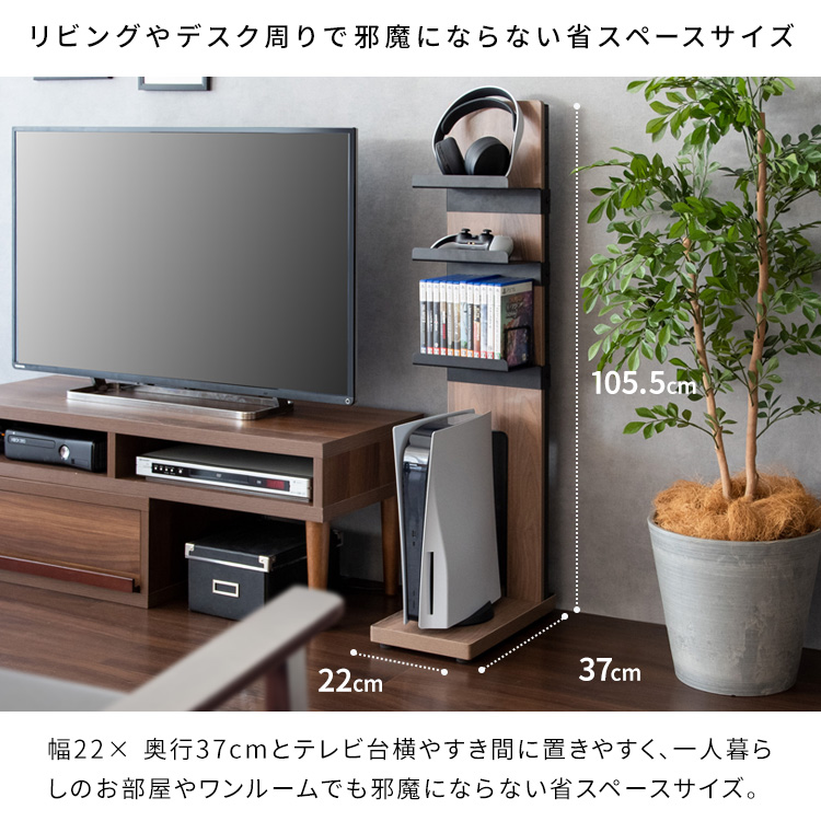 おしゃれ ゲーム機ラック PS5 ゲーミングラック ゲーム収納ラック