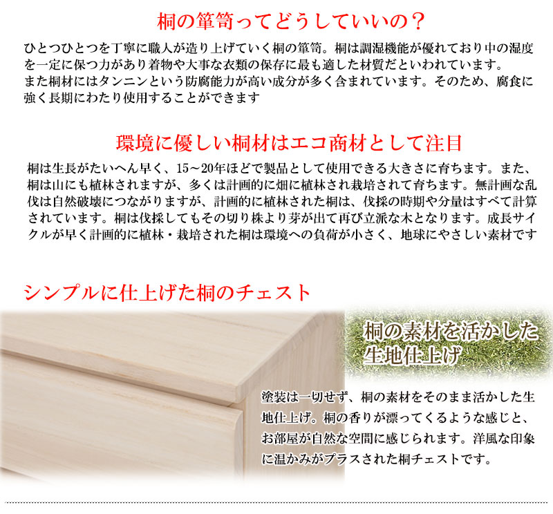 桐たんす 6段 幅100 日本製 完成品 生地仕上げ 着物 収納 国産 桐製 多段チェスト キャスター付き 押し入れチェスト クローゼット用 着物用 n1｜noconocok2000｜04