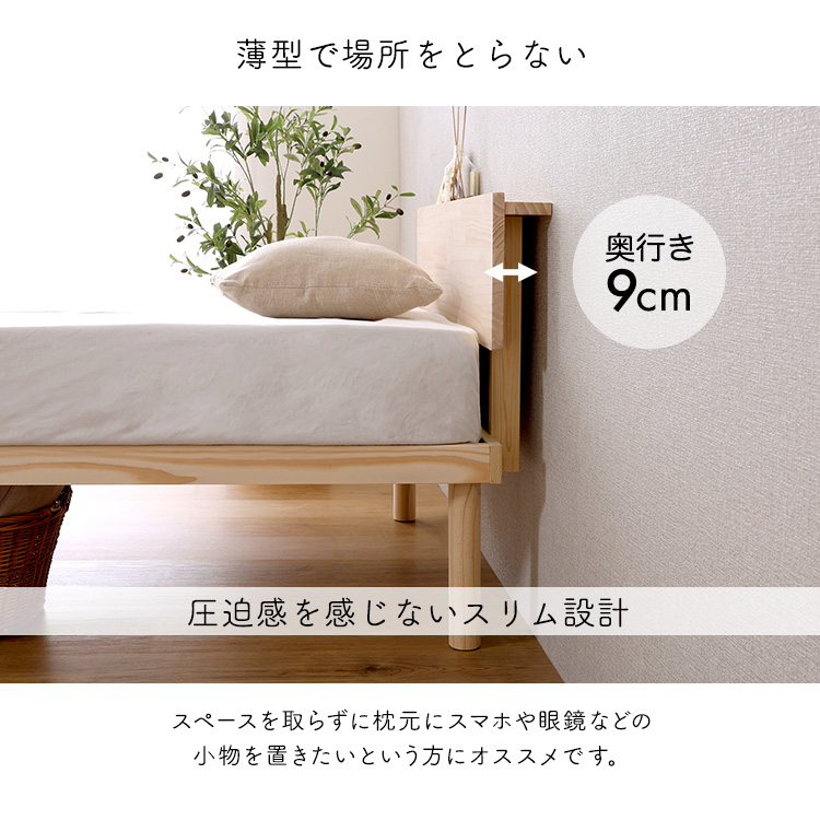 TWILY専用 宮棚 単品 セミダブルベッド用 パイン材 脚付き すのこ