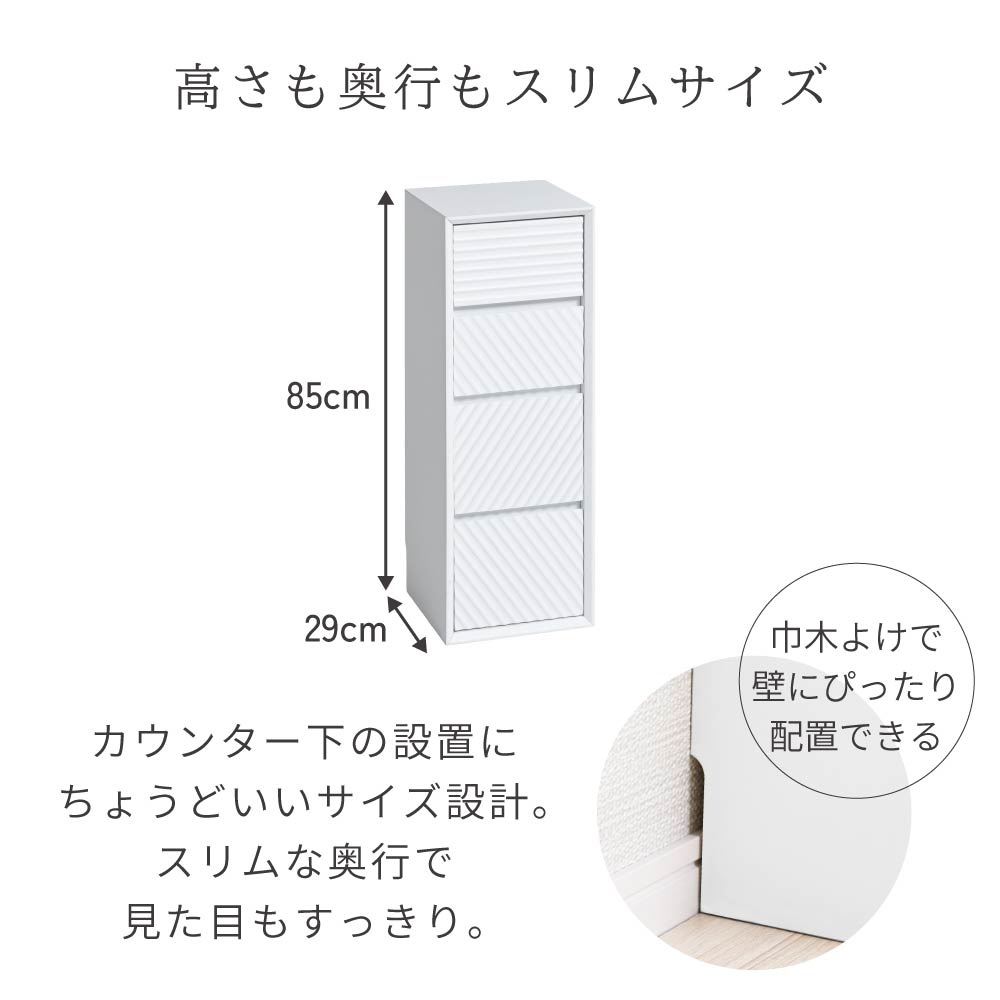 Wavio カウンター 下収納 チェスト 幅30cm 薄型 奥行29cm ロータイプ おしゃれ キッチン収納 リビング収納 食器棚 コンパクト 省スペース 北欧_8
