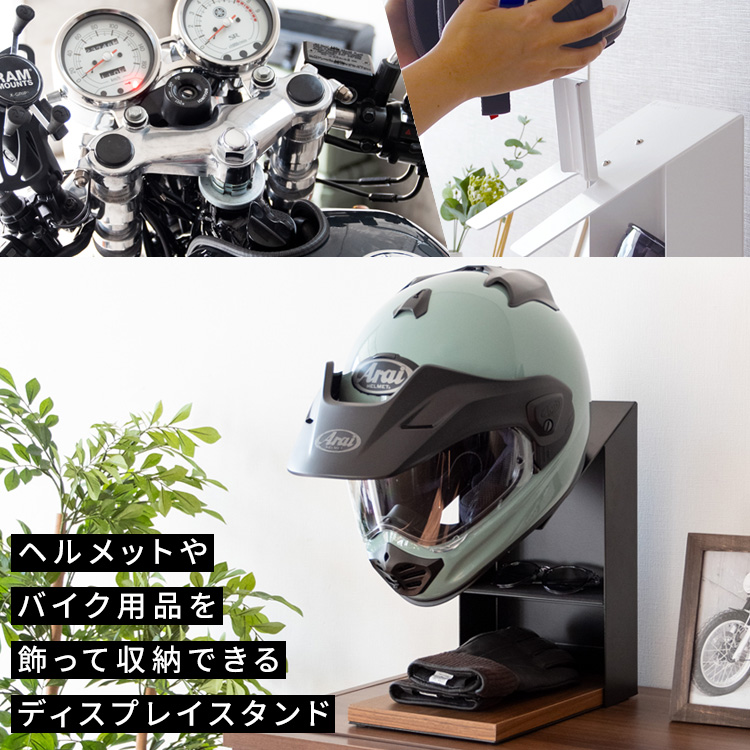 ライダーの必需品 ヘルメットスタンド バイク 宮武製作所 グローブ
