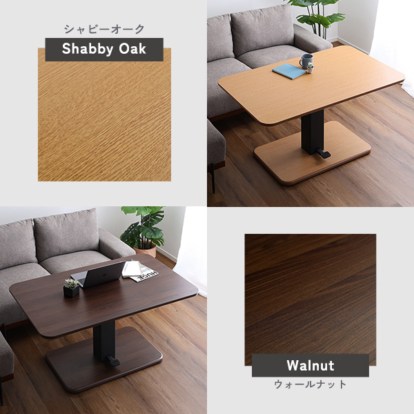 無段階 高さ調節 昇降テーブル ソファーテーブル 一本足 大きめ