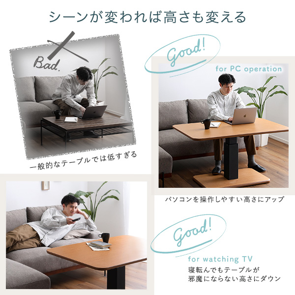 無段階 高さ調節 昇降テーブル ソファーテーブル 一本足 大きめ