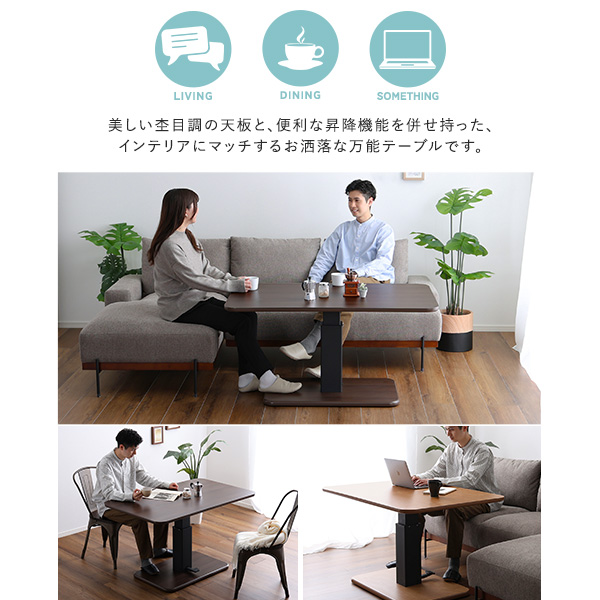 無段階 高さ調節 昇降テーブル ソファーテーブル 一本足 大きめ