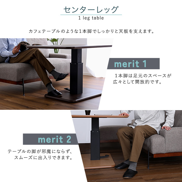 無段階 高さ調節 昇降テーブル ソファーテーブル 一本足 大きめ