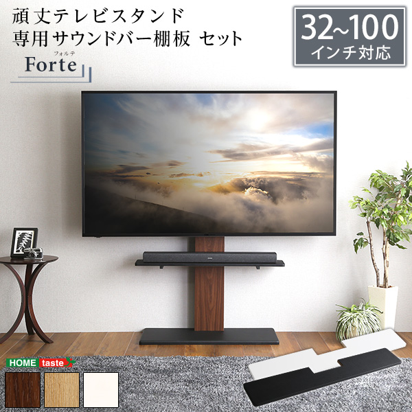 テレビスタンド テレビ台 １００インチの人気商品・通販・価格比較 