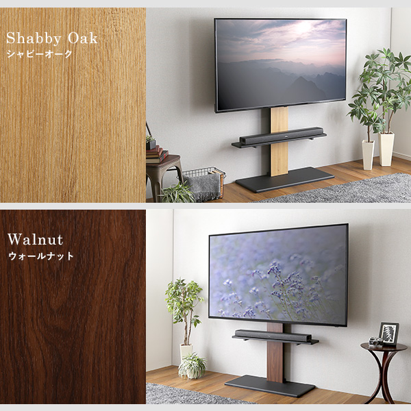 ブラウンテレビスタンド 壁掛けマウント付き WALL INTERIOR TVSTAND テレビ台用スタンド | 既存テレビ台と併用・大