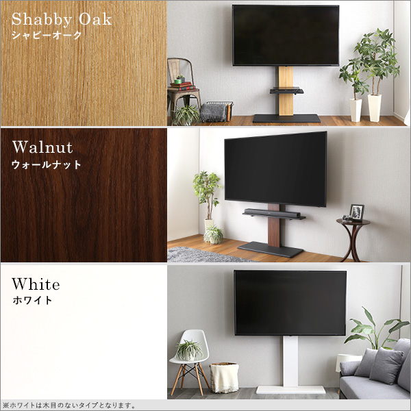 100インチ対応 大型 テレビスタンド インテリア 壁寄せ テレビ台