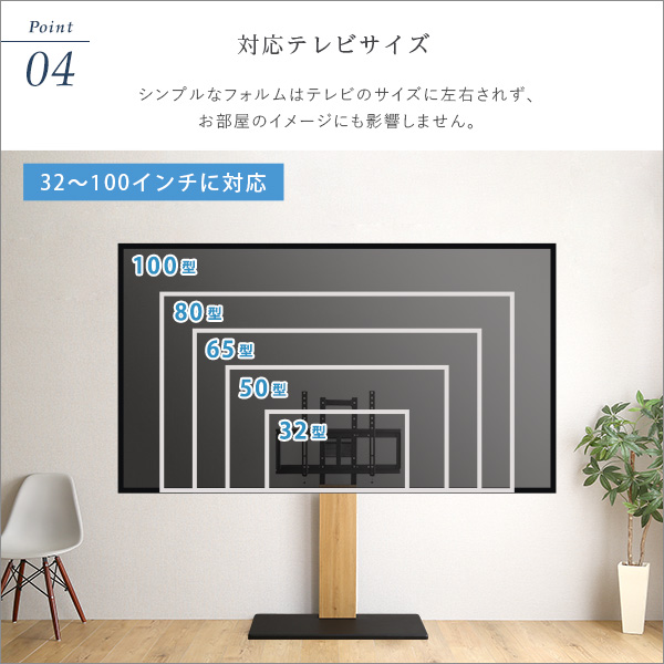 100インチ対応 大型 テレビスタンド インテリア 壁寄せ テレビ台