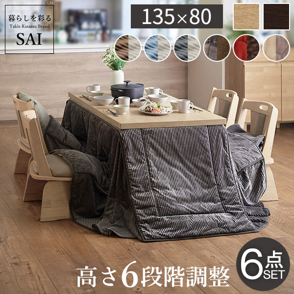 こたつ テーブル ハイタイプ 4人」の人気商品一覧・価格比較 - 価格.com