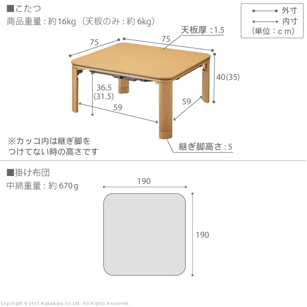 寝返りがうてる フラットヒーター こたつセット 正方形75×75 / 折れ脚