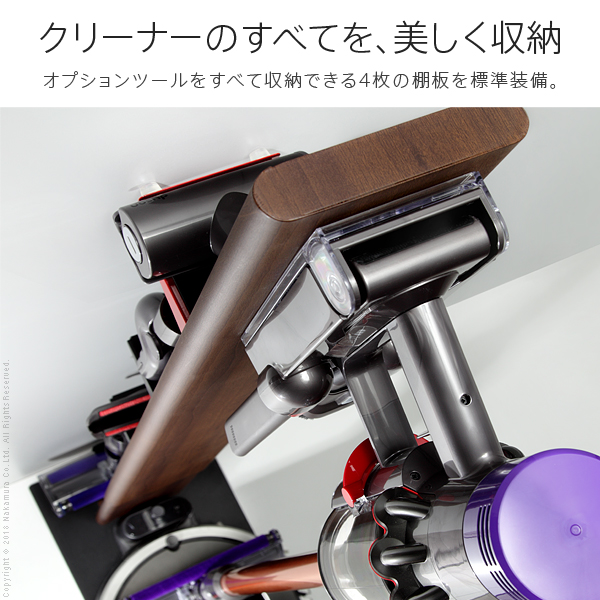 棚板付きフルセット スティッククリーナースタンド 棚付き