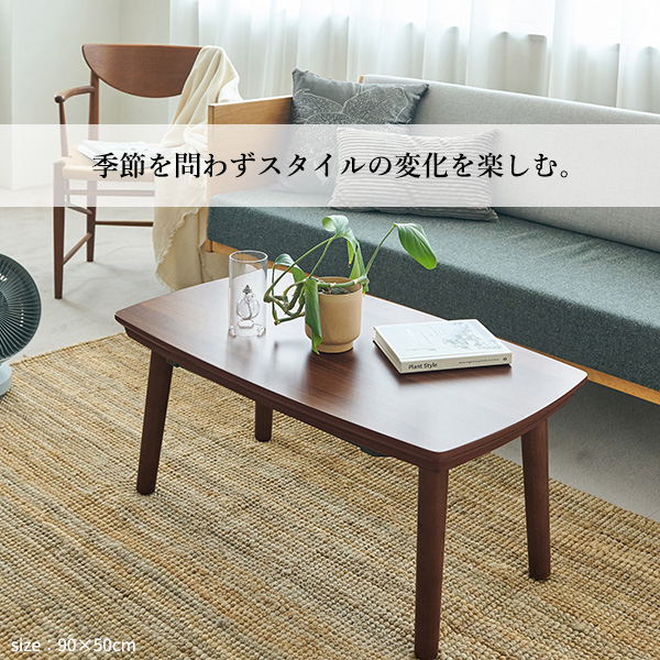 ソファーの高さに 2段階 高さ調節 2WAY こたつテーブル 布団セット