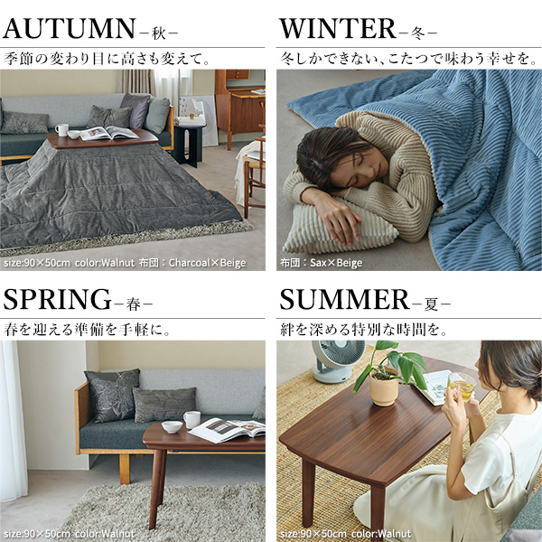 ソファーの高さに 2段階 高さ調節 2WAY こたつテーブル 布団セット