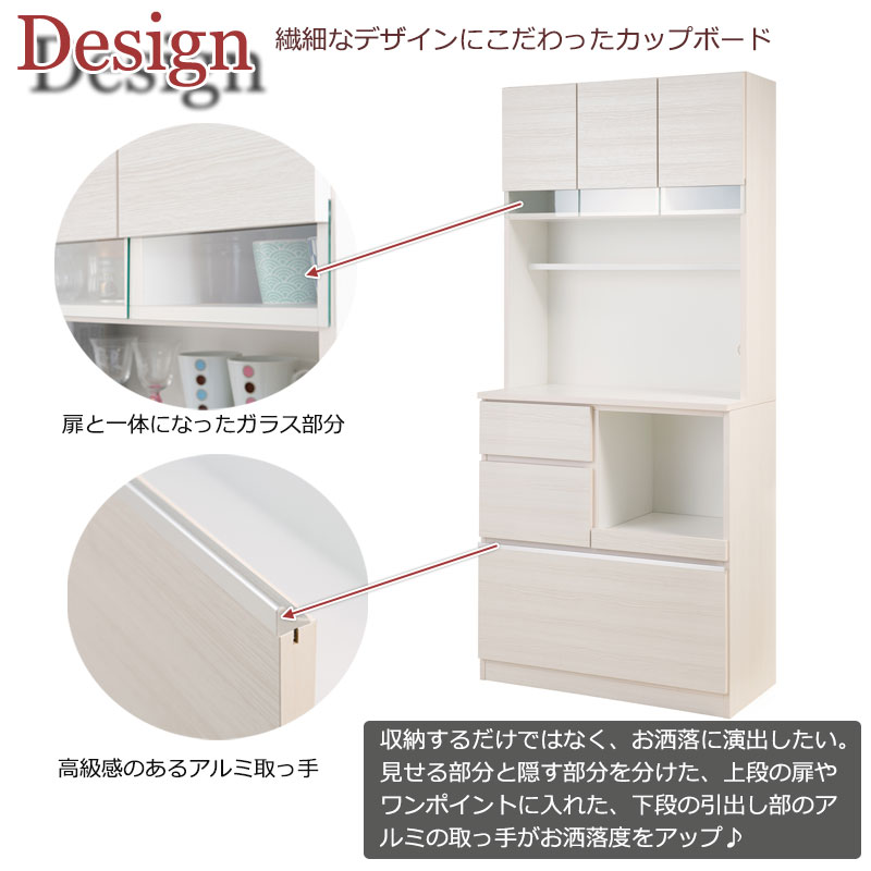 国産 完成品 大川家具 食器棚 幅90 日本製 キッチンボード レンジボード レンジ台 木製 キッチンラック キッチン収納 北欧 大型レンジ対応 | ブランド登録なし | 04
