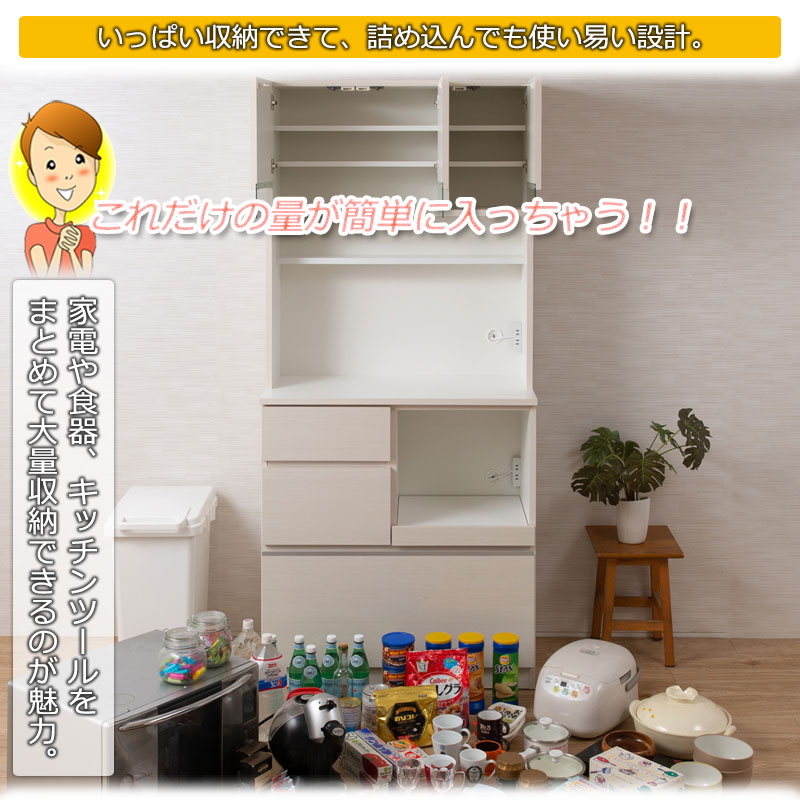 国産 完成品 大川家具 食器棚 幅90 日本製 キッチンボード レンジボード レンジ台 木製 キッチンラック キッチン収納 北欧 大型レンジ対応 | ブランド登録なし | 06
