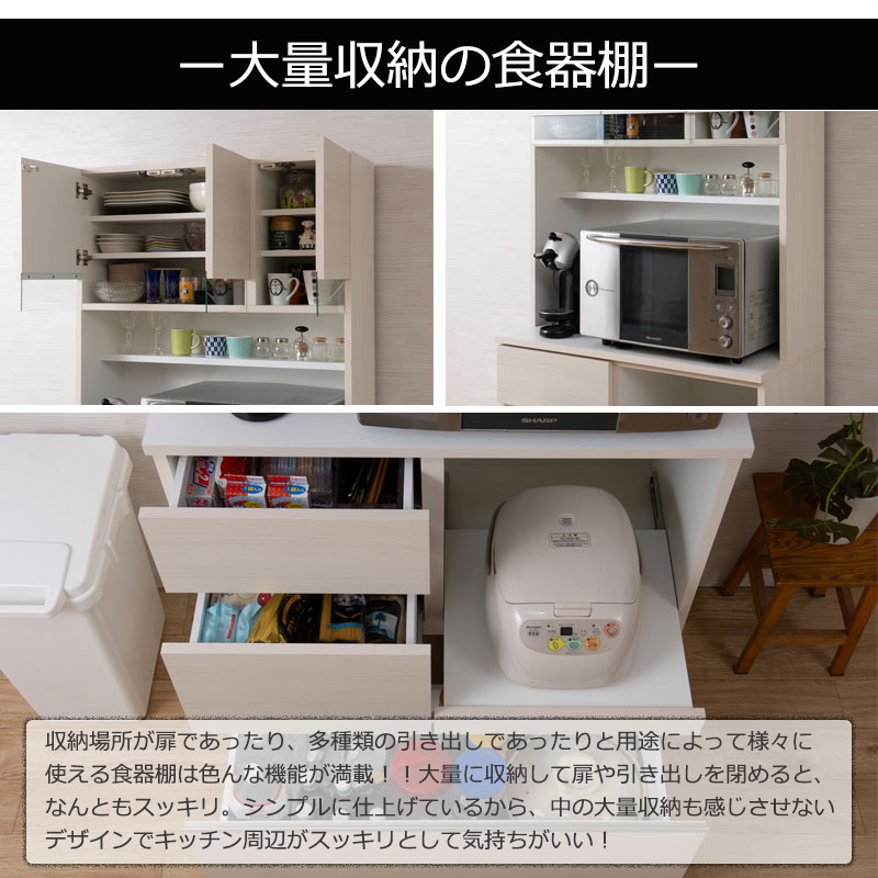 国産 完成品 大川家具 食器棚 幅90 日本製 キッチンボード レンジボード レンジ台 木製 キッチンラック キッチン収納 北欧 大型レンジ対応 | ブランド登録なし | 07