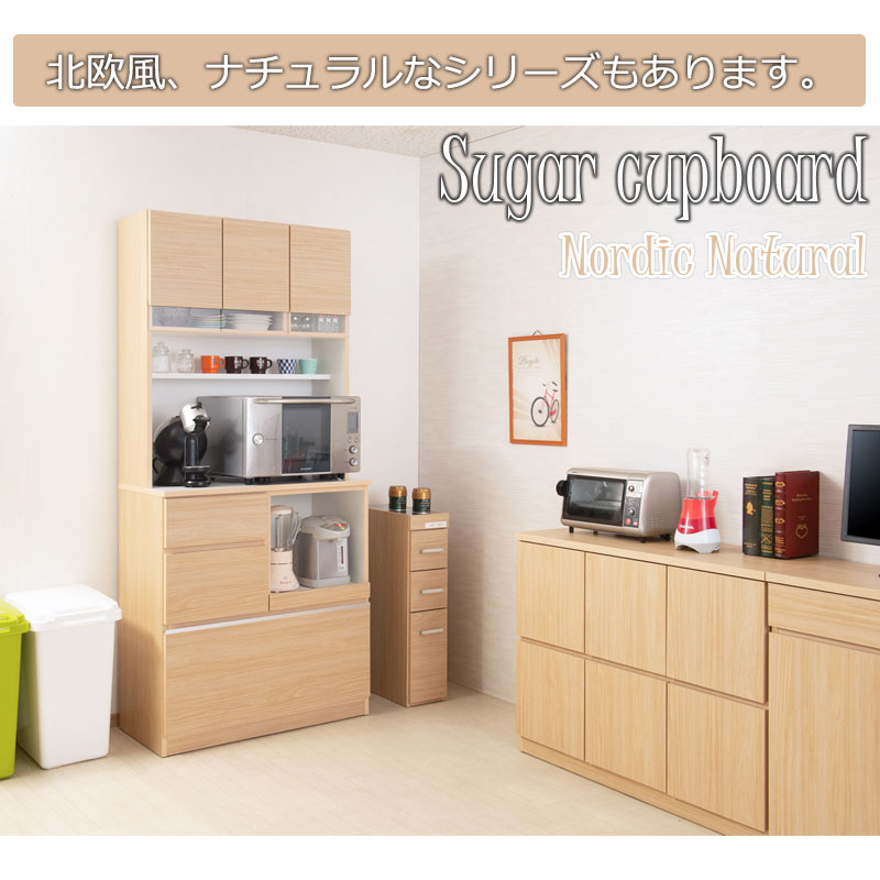国産 完成品 大川家具 食器棚 幅90 日本製 キッチンボード レンジボード レンジ台 木製 キッチンラック キッチン収納 北欧 大型レンジ対応 | ブランド登録なし | 16