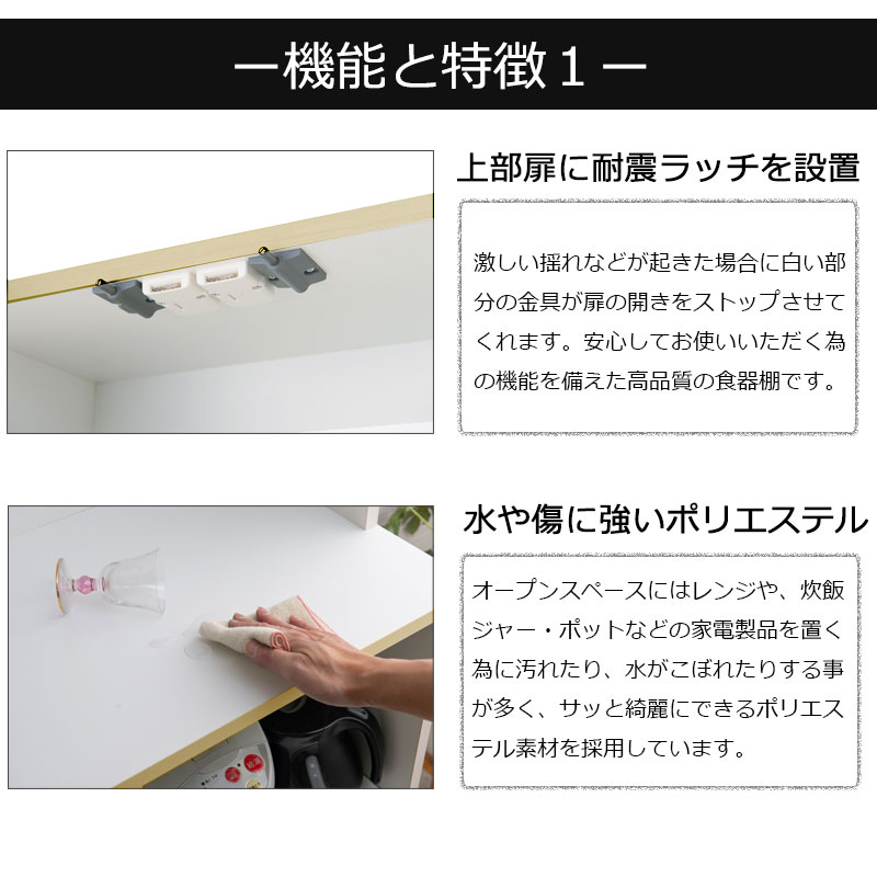 国産 完成品 大川家具 食器棚 幅89.5 日本製 キッチンボード スリム