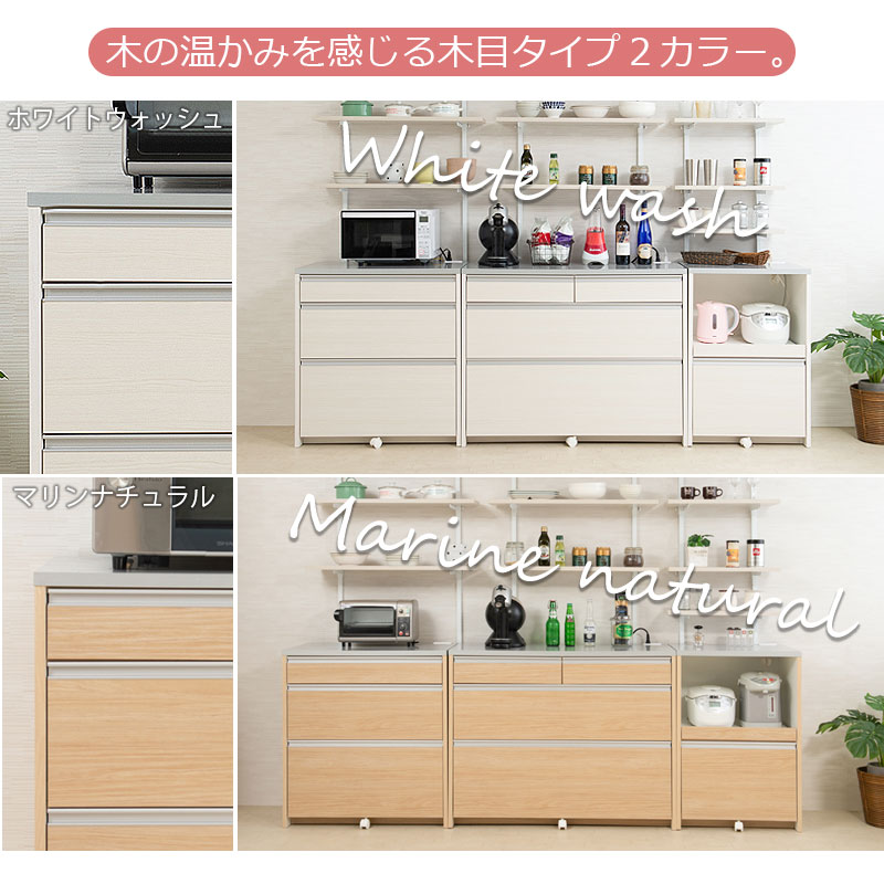 日本製 完成品 キッチンカウンター 幅110 ロータイプ キッチンラック