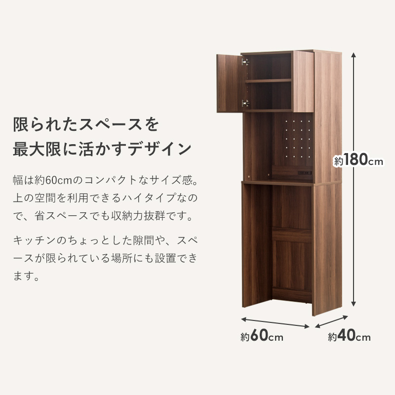 キッチンゴミ箱スペース ゴミ箱上収納棚 レンジ台 幅60cm ハイタイプ