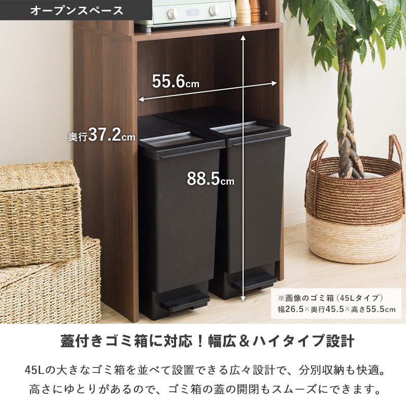 キッチンゴミ箱スペース ゴミ箱上収納棚 レンジ台 幅60cm ハイタイプ
