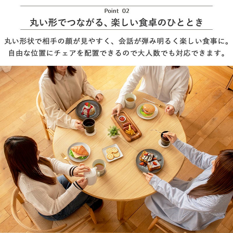 丸から楕円へ 伸長式 ダイニングテーブル 伸縮式 折りたたみ 丸