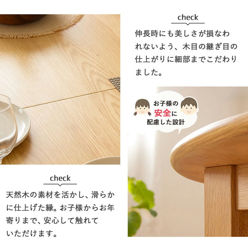 丸から楕円へ 伸長式 ダイニングテーブル 伸縮式 折りたたみ 丸
