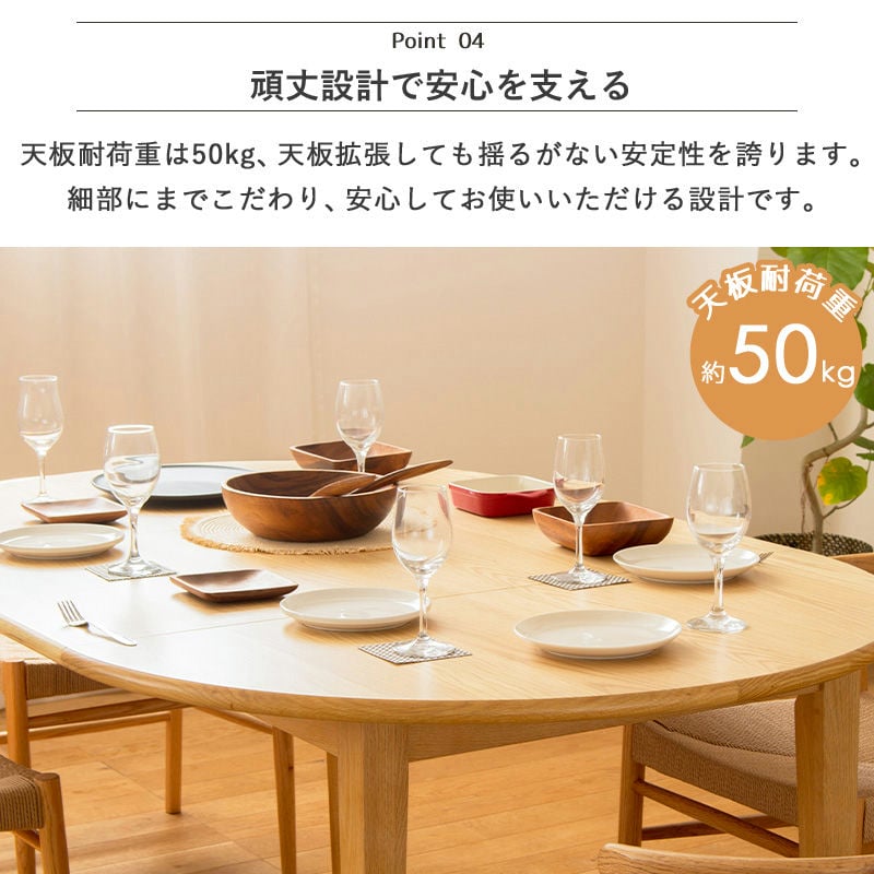 丸から楕円へ 伸長式 ダイニングテーブル 伸縮式 折りたたみ 丸