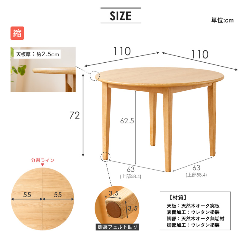 丸から楕円へ 伸長式 ダイニングテーブル 伸縮式 折りたたみ 丸