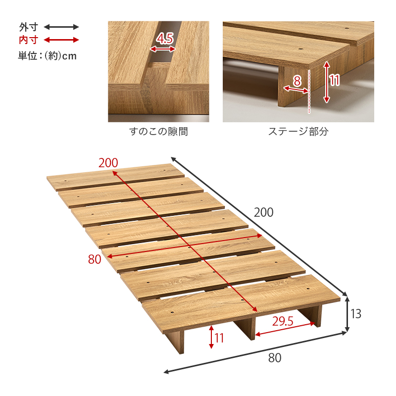 高さ13cmの小上がりスペース 木製 ステージベッド SS すのこベッド