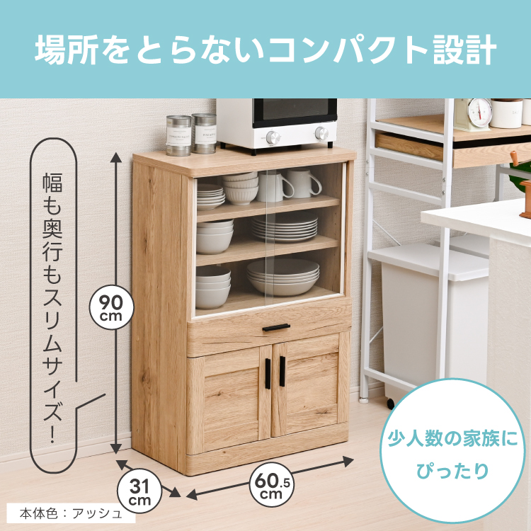 moca company ミニ食器棚 食器棚 一人暮らし 安い 幅60cm ロー