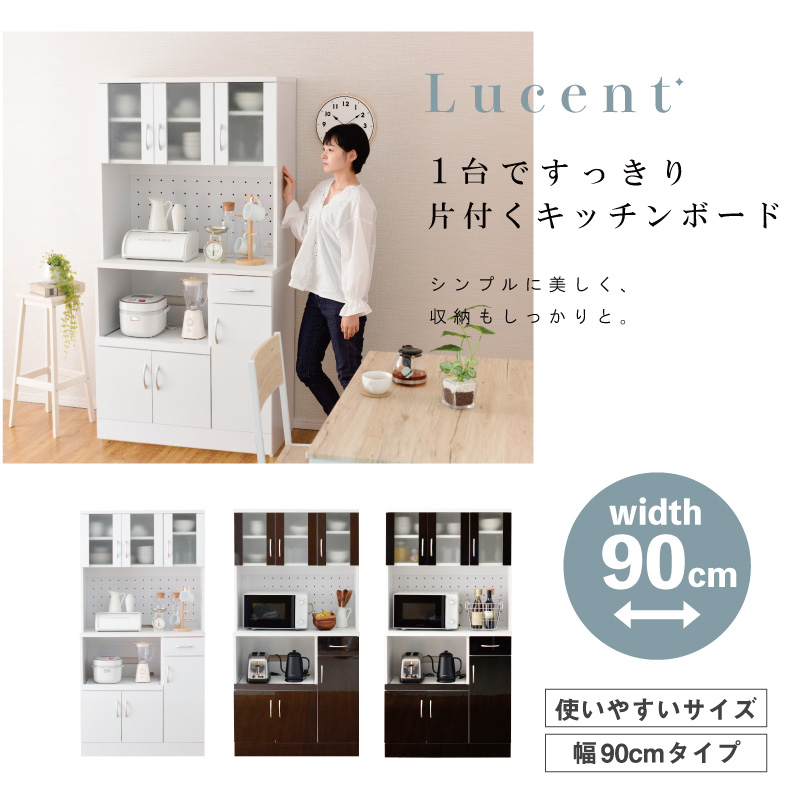 moca company キッチンボード 90cm 鏡面 食器棚 おしゃれ キッチン収納