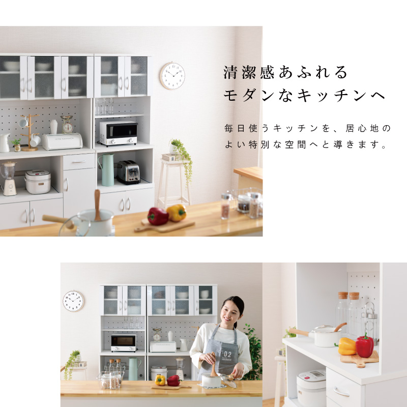 moca company キッチンボード 90cm 鏡面 食器棚 おしゃれ キッチン収納