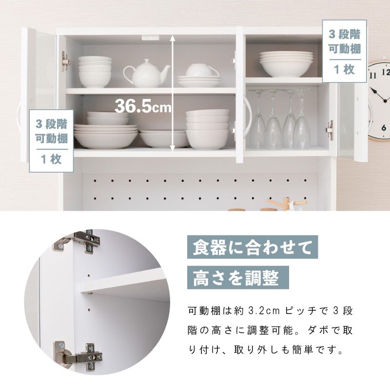 moca company キッチンボード 90cm 鏡面 食器棚 おしゃれ キッチン収納