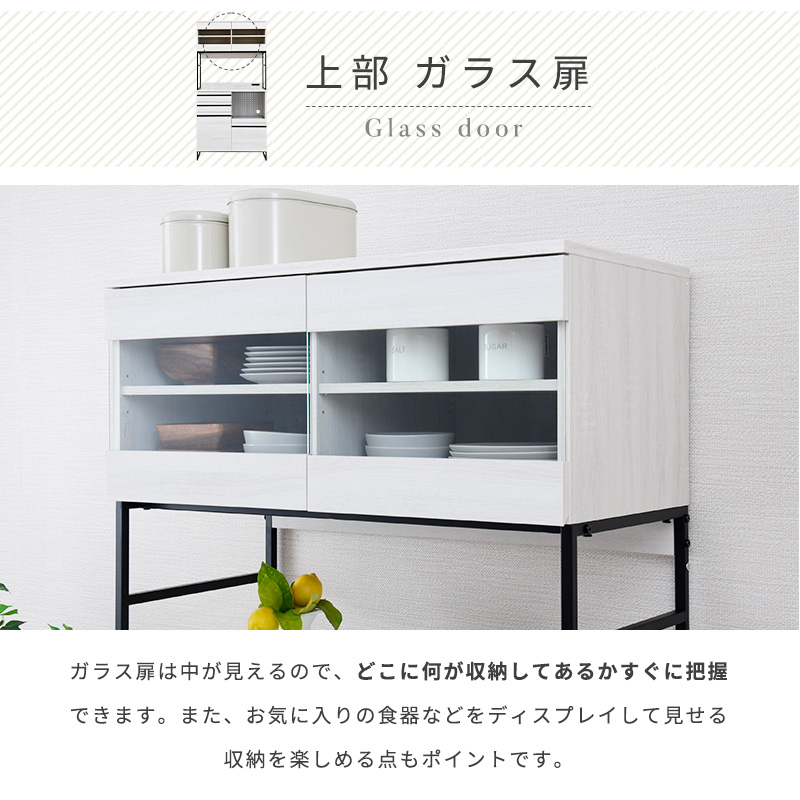 moca company 食器棚 幅90cm キッチンボード キッチン収納棚 おしゃれ