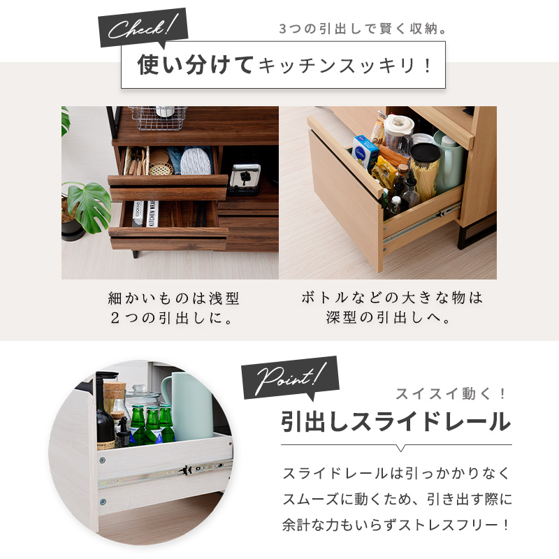 ミドルレンジボード 幅90×奥39,5×高95㎝ 木目調 キッチンボード 食器棚 キッチン収納棚 札幌 厚別店 DORIS（ドリス） レンジ台 食器棚 キッチン収納 幅90cm キッチンボード