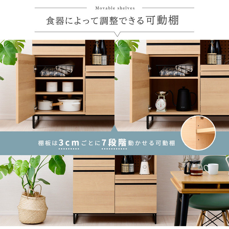 moca company 食器棚 幅90cm キッチンボード キッチン収納棚 おしゃれ
