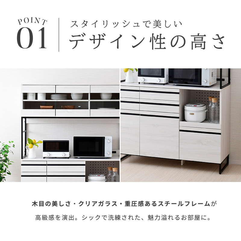 moca company 食器棚 幅120cm キッチンボード おしゃれ レンジ台