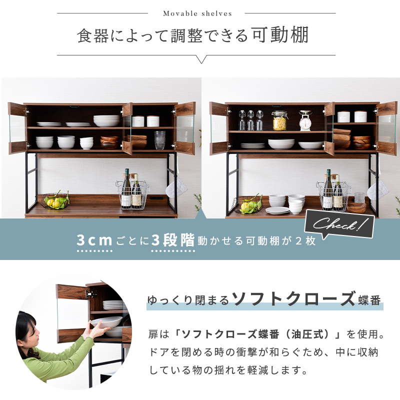 moca company 食器棚 幅120cm キッチンボード おしゃれ レンジ台