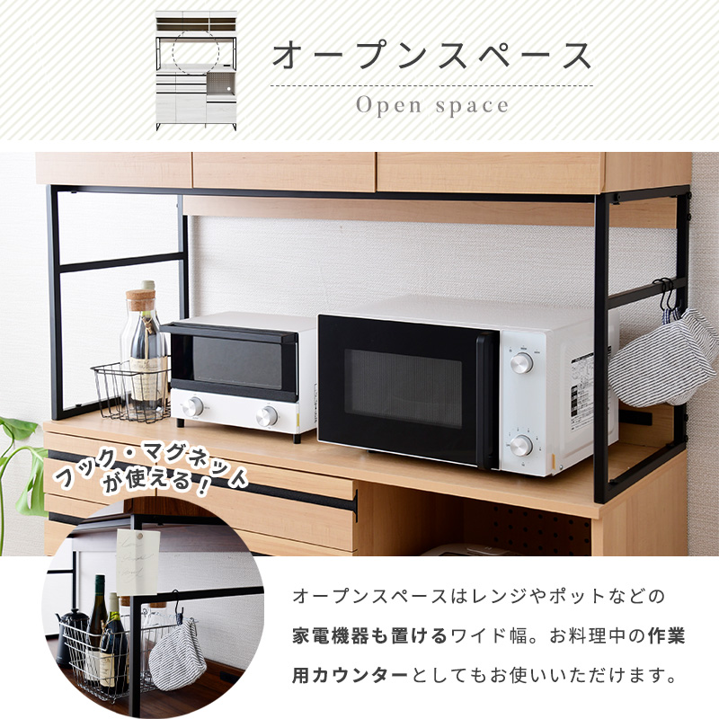 株式会社モカ　クローバー　キッチンボード120　レンジ台 キッチン収納 レンジボード 食器棚 ハイタイプ おしゃれ 幅120cm 北欧風　クリーニング済 堺市 石津【ジャングルジャングルサカイ石津店】 moca company 食器棚 幅120cm キッチンボード おしゃれ レンジ台